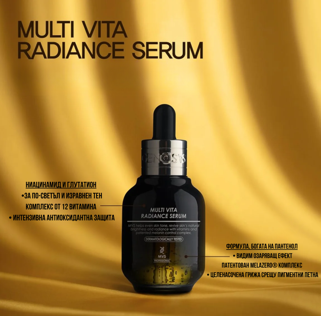 Multi-vita-radiance-serum-0
